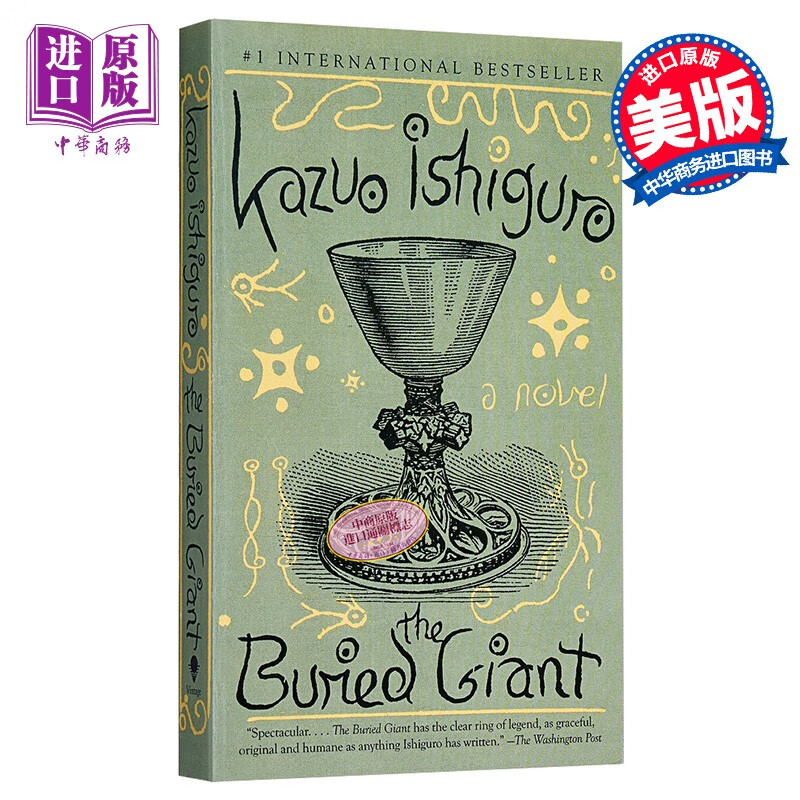 被埋藏的巨人英文原版the buried giant knopf doubleday