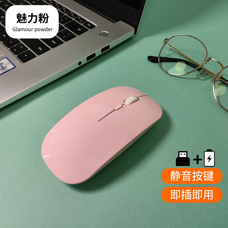 素拓 适用于戴尔DELL灵越14无线鼠标灵越3530配件可充电蓝牙鼠标 魅力粉(充电版)+鼠标垫 无线鼠标
