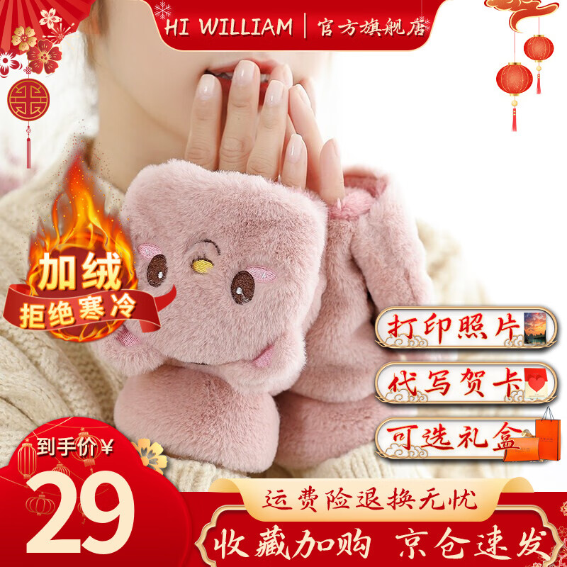 京东毛线手套价格走势图哪里看|毛线手套价格历史