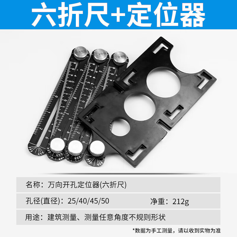 戴恩工具万向开孔定位器多功能异形角度折叠尺贴瓷砖神器量地砖取形器