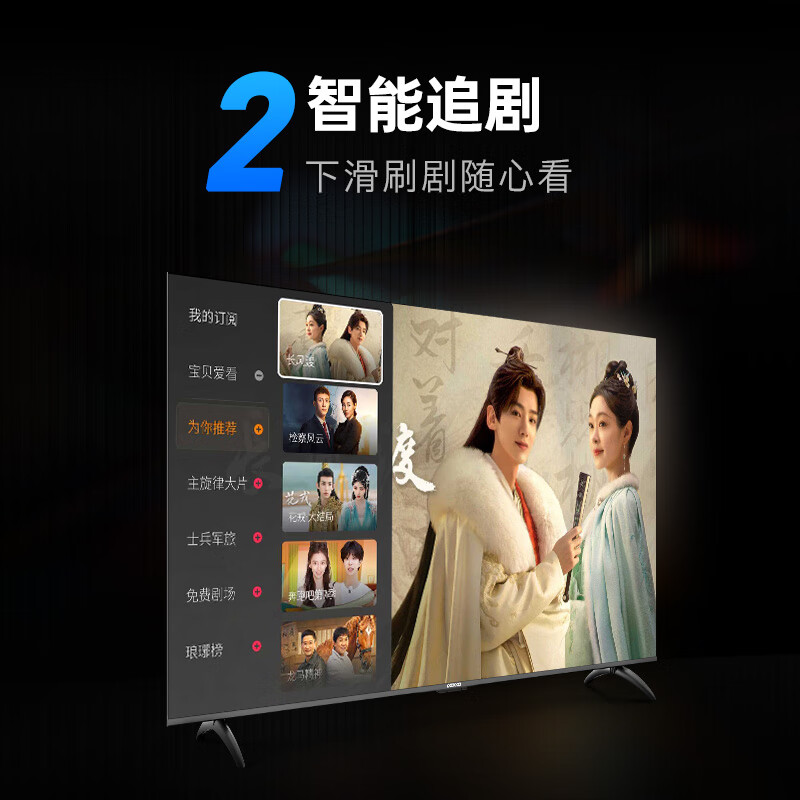 酷开创维K3 50英寸电视 送装一体 2+32G内存 无边全面屏 智能语音 多功能投屏平板游戏液晶电视机50P3D