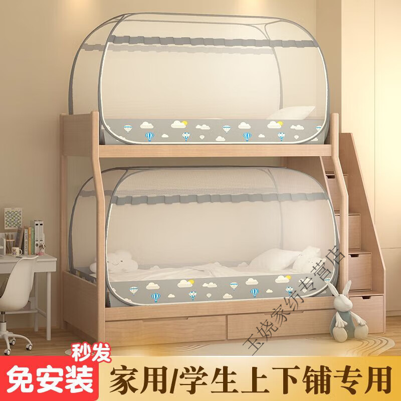 筏芯上下床蚊帐下1.5上1.