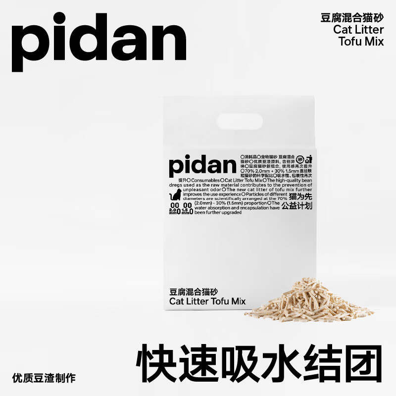 深度揭秘pidanPD1611M1X1豆腐猫砂质量怎么样，一定要参考