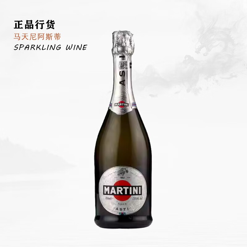 马天尼（Martini）新闺蜜时代安利的酒 甜气泡酒 阿斯蒂起泡葡萄酒 MARTINI Asti 马天尼阿斯蒂气泡酒