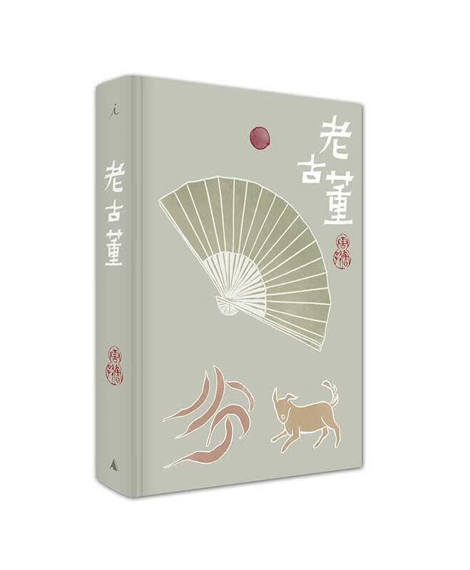 老古董 唐鲁孙著【正版书】