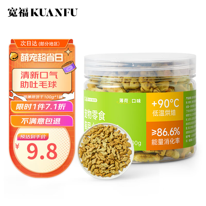 怎么看京东猫零食商品的历史价格|猫零食价格走势图