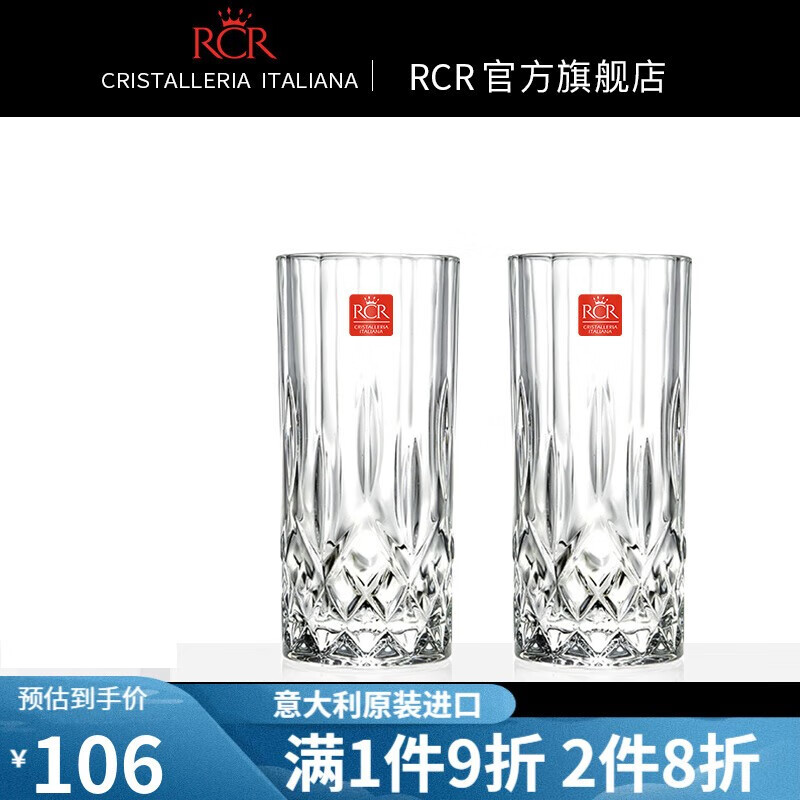 RCR进口水晶玻璃茶水杯套装女生家用泡茶绿茶杯高颜值透明调酒果汁杯 【傲柏系列】水晶玻璃 350ml 2只 京东折扣/优惠券