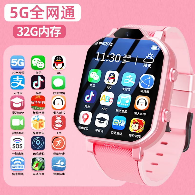 智能儿童手表历史价格查询网站|智能儿童手表价格比较