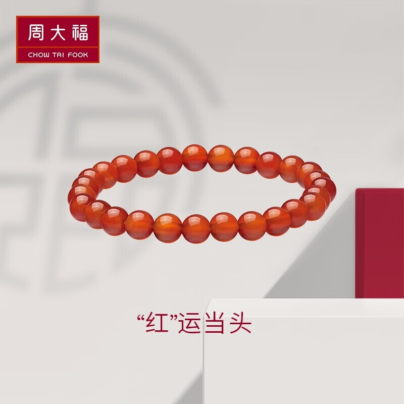 周大福 大福红系列 中国风 优雅大方 红玉髓手链 v101333 17.5cm