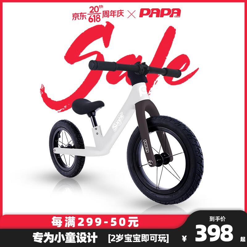 儿童滑步车查这个商品的价格走势|儿童滑步车价格走势图