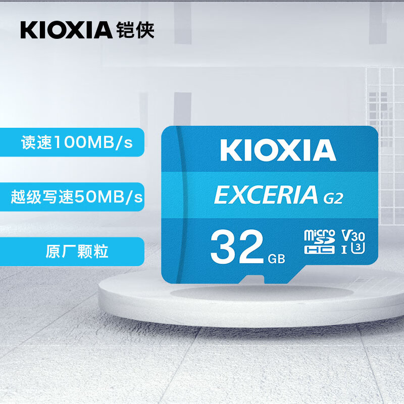 铠侠（Kioxia）TF(microSD)存储卡 极至瞬速G2系列 U3 A1 V30 TF卡 极至瞬速G2系列 32G