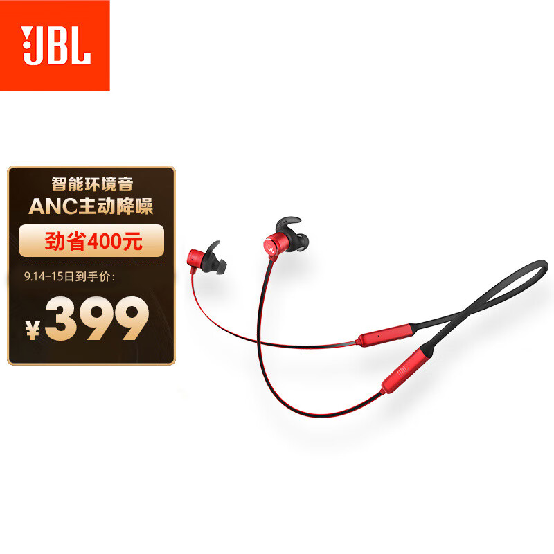 JBL T280NC 入耳式无线主动降噪蓝牙耳机 运动耳机 手机游戏耳机 苹果安卓通用 跑步磁吸式带麦 红色