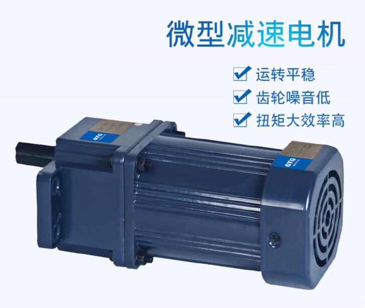 哩嗹啰嗹欧特微型减速机单相电容运转电动机电机 6w