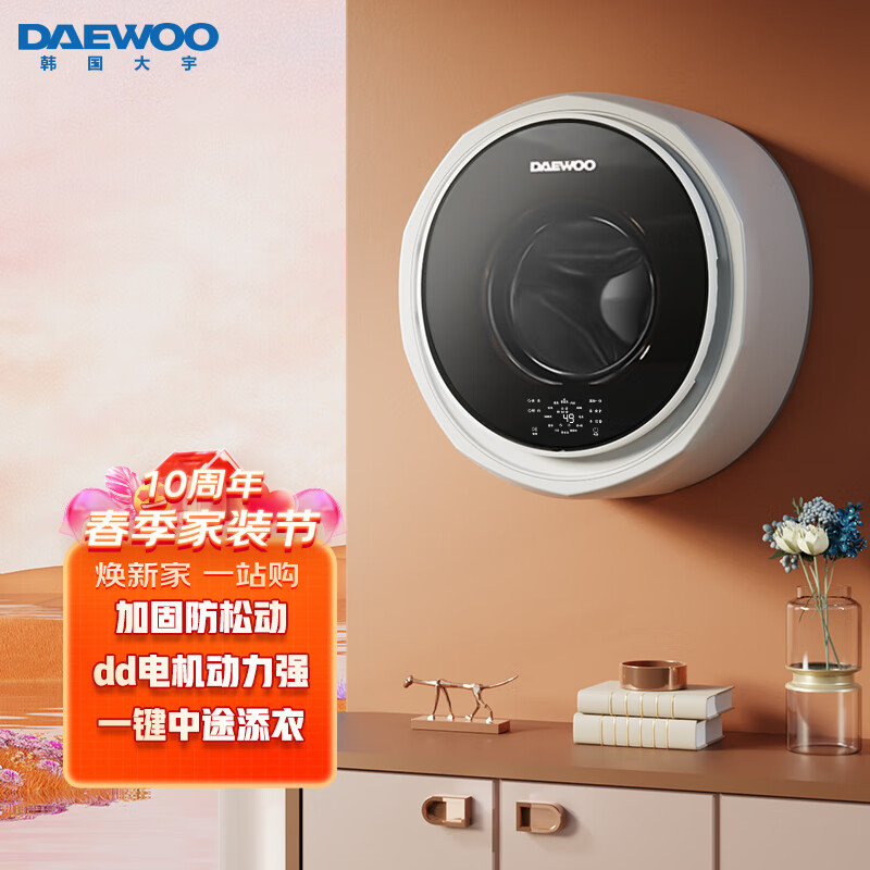 大宇（DAEWOO）3公斤壁挂洗衣机迷你滚筒洗衣机全自动婴儿内衣洗衣机 dd直驱变频 DY-BGX05 皎月白