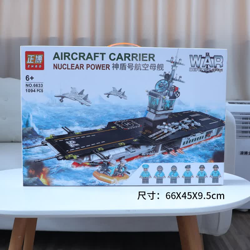 正博 zhbo正博6633神盾号航空母舰兼容乐高拼插积木儿童益智玩具