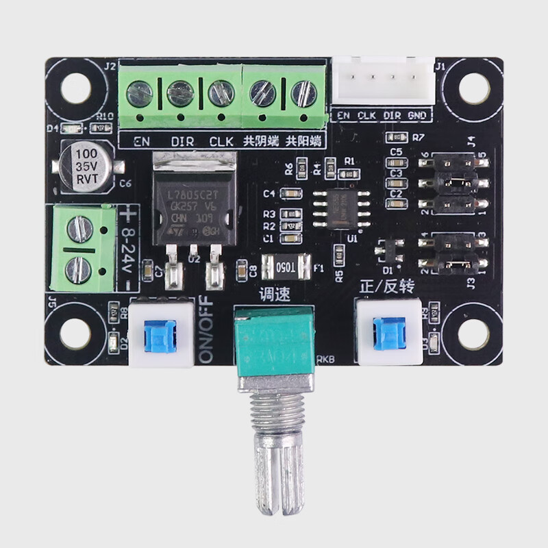 42/57步进电机简易驱动控制器PWM脉冲信号发生器调速正反转控制板