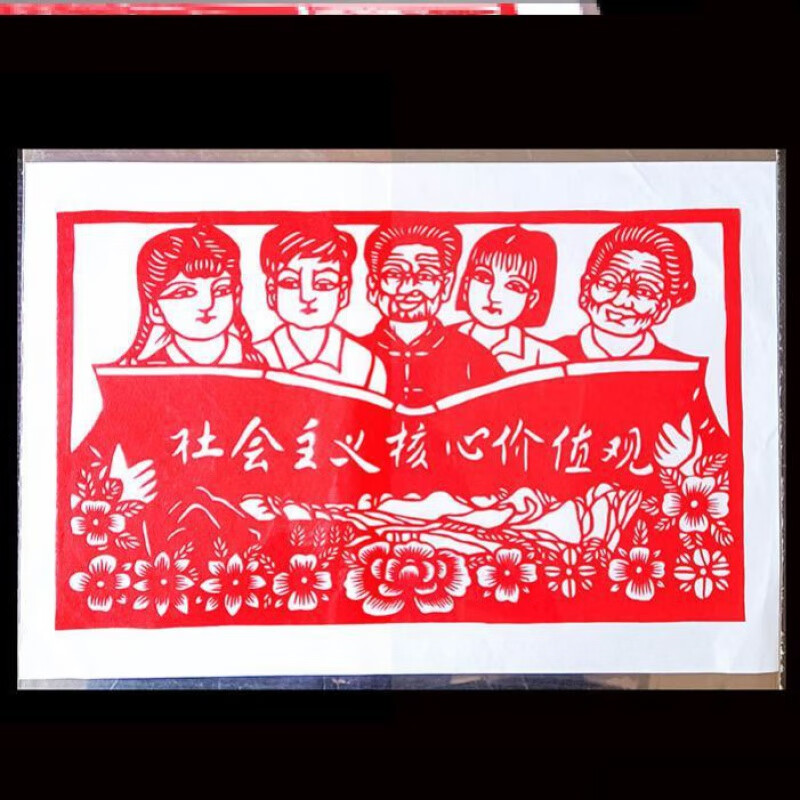 爱国剪纸 剪纸爱国主题作品成品题材艺术廉洁文化衍纸画风手工刻纸 a3