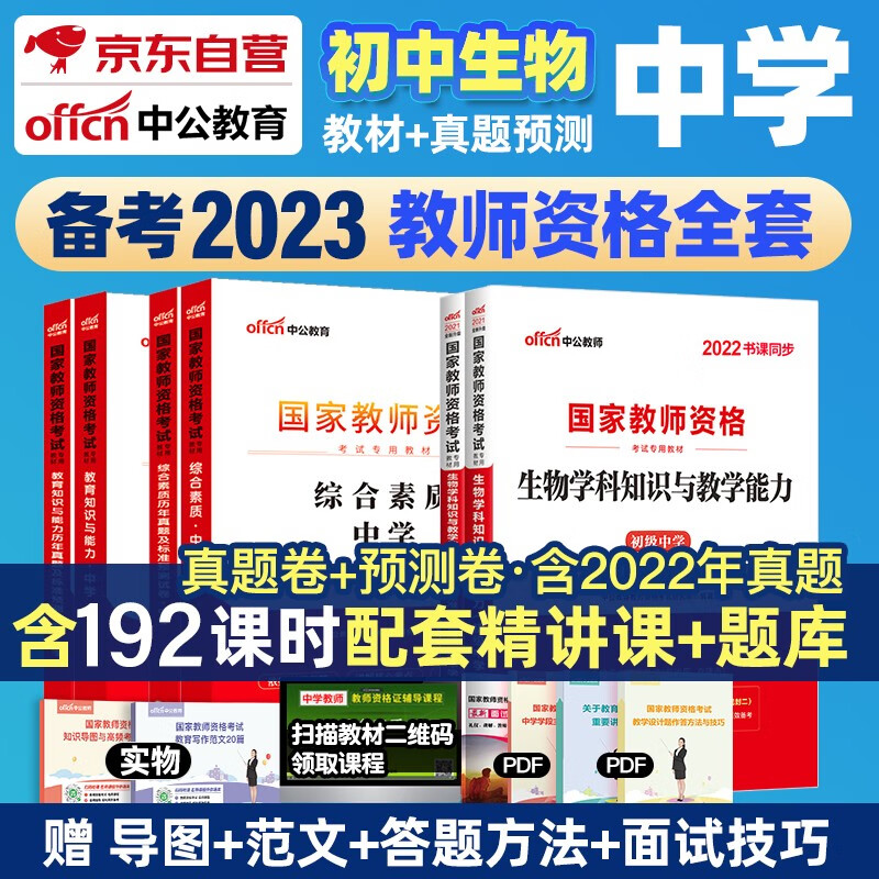 教师资格考试价格变化趋势|教师资格考试价格历史