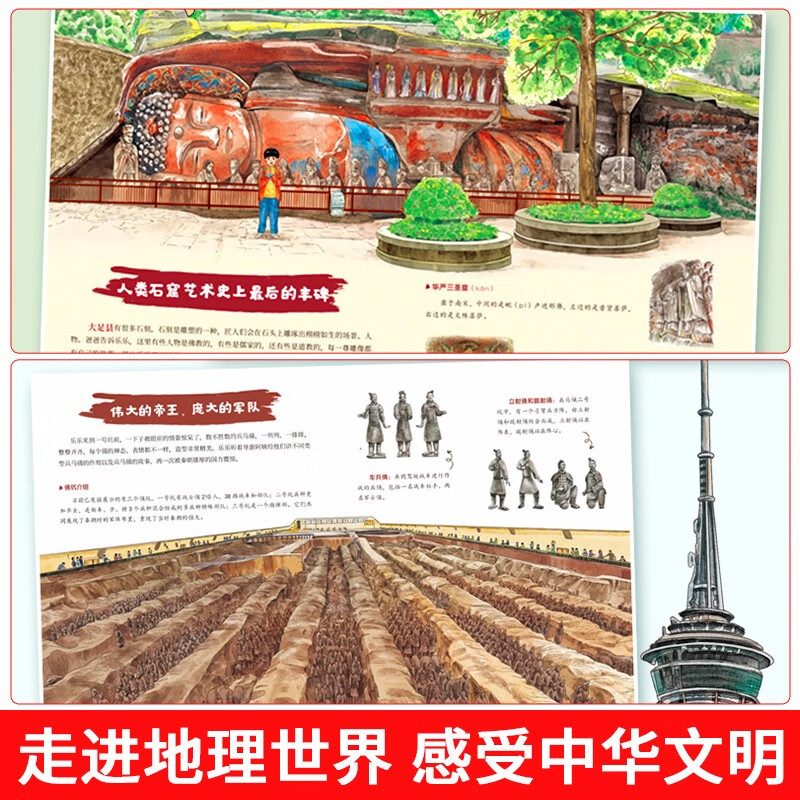 带着孩子游中国全8册8-9-10-12岁小学生热读的课外阅读国家地理读物漫画书儿童彩图影响孩子一详情图
