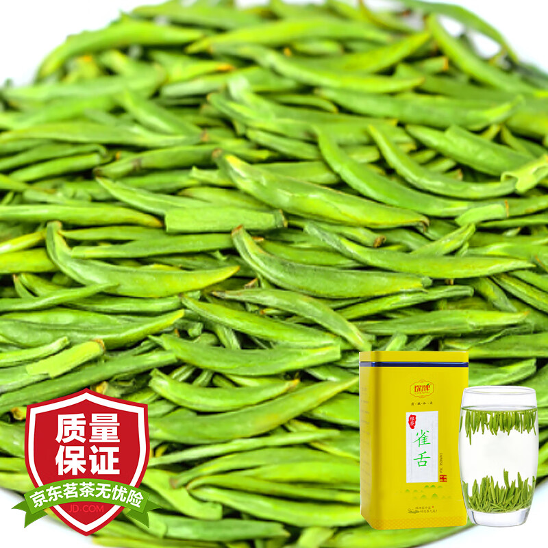 大伙参考琛牌（chern）雀舌茶是否划算？吐槽半个月真相分享