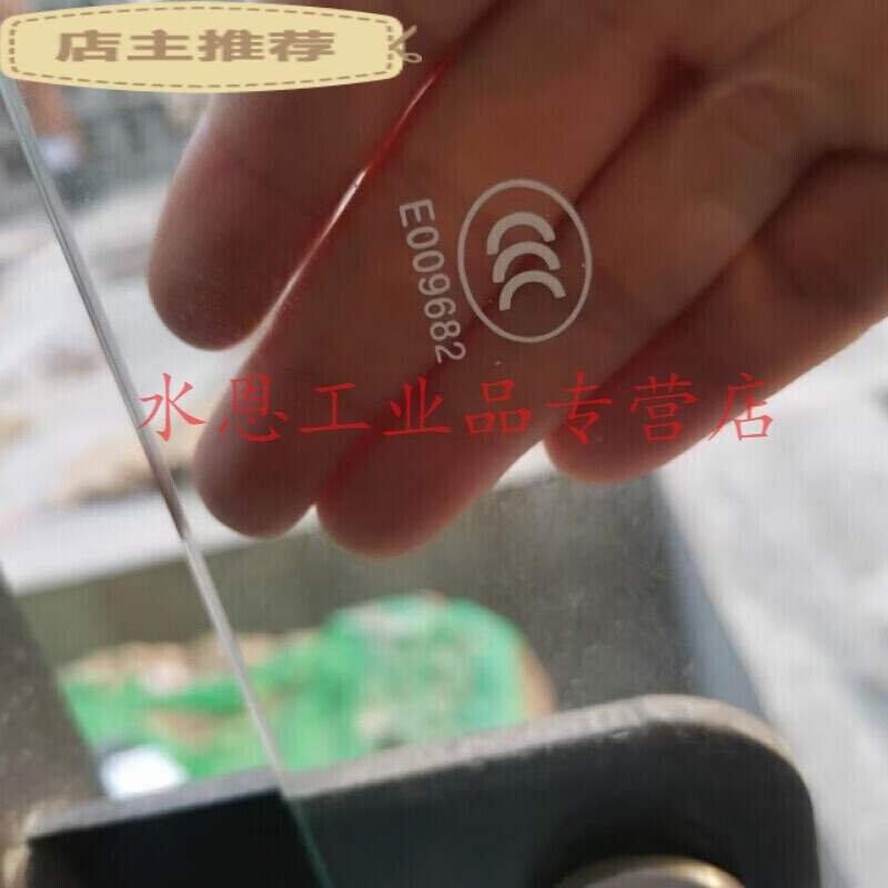 适用于丝印钢化玻璃3c标 玻璃3c网版 钢化玻璃打标 补印ccc标志自