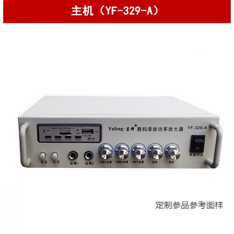 梦茜儿(mexemina)100w农村广播高音喇叭扩音机交直流宣传喇叭12 主机