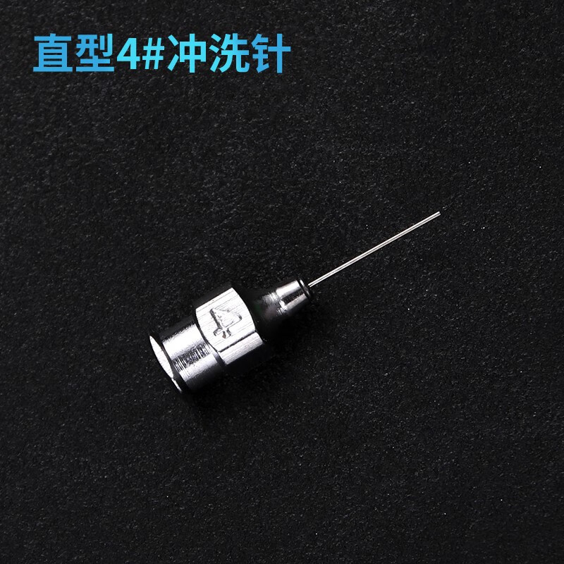 眼科不锈钢冲洗针头口腔器械工具泪道手术冲洗针直弯弧型56789号 4号