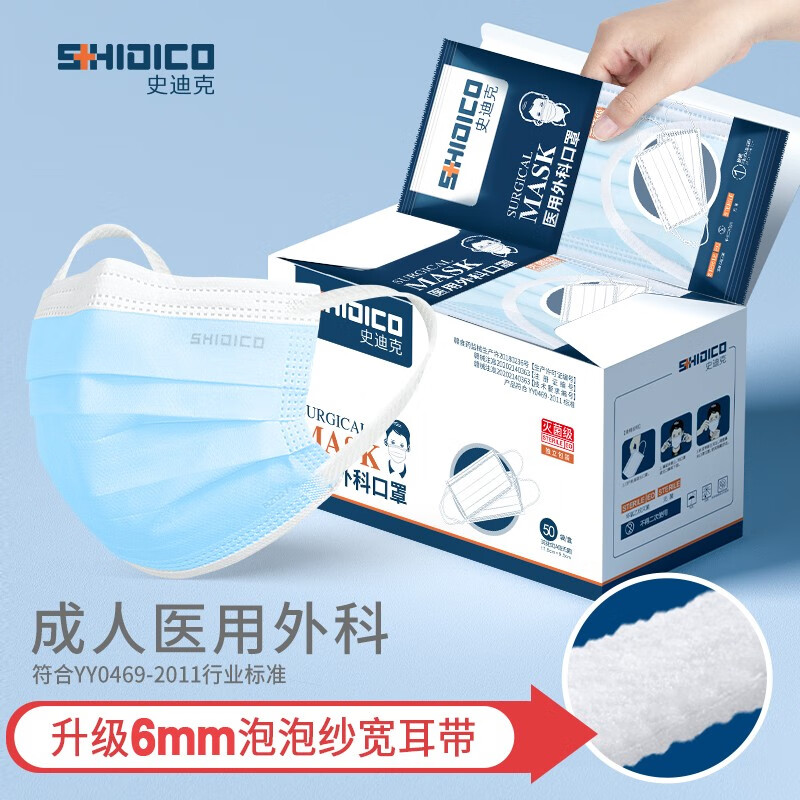 史迪克口罩价格趋势及产品评测