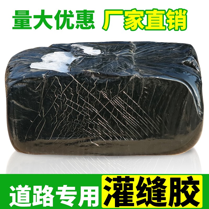 道路修补裂缝沥青灌缝防水补漏密封胶填缝剂 路面裂缝专用 道路填缝胶