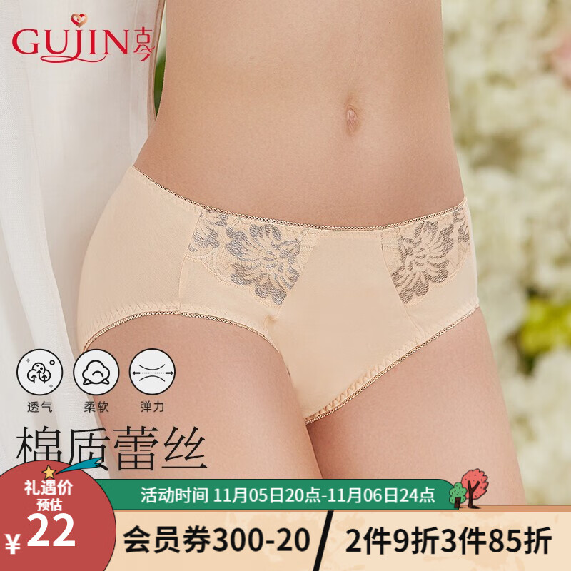 女式内裤价格走势和品牌选择推荐