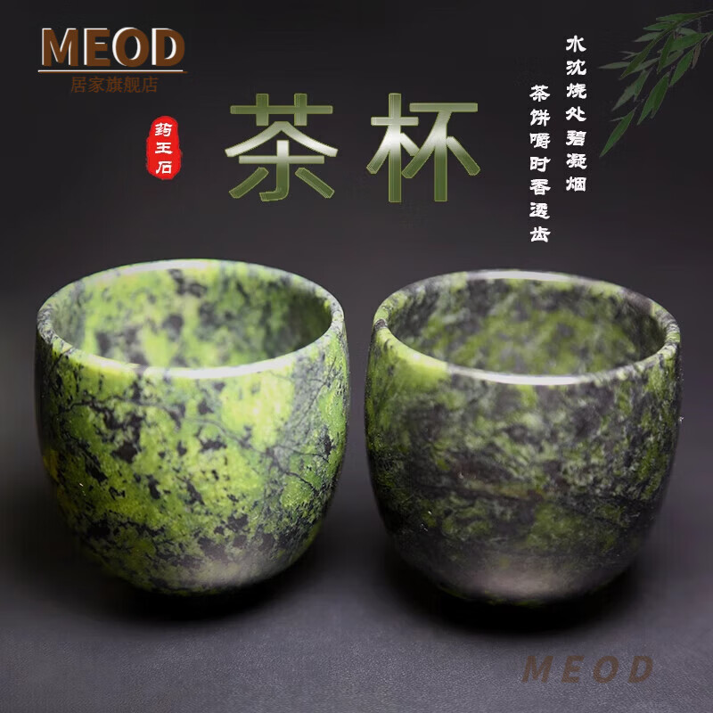 meod高档西藏药王石茶杯苏工老匠人手工大茶杯大酒杯高品质藏玉水杯随