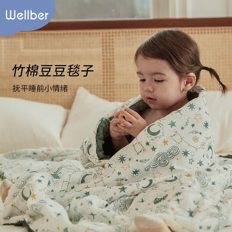 威尔贝鲁（WELLBER）宝宝豆豆毯婴儿盖毯秋冬毯子四季通用儿童新生儿安抚巾毛毯小被子 加厚苍绿(220g) 140*110cm使用感如何?
