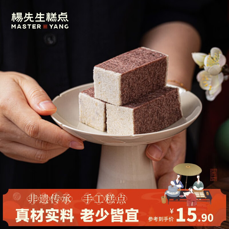 杨先生桂花黑芝麻紫米芡实八珍糕点杭州特产孕妇零食点心200g源头直发