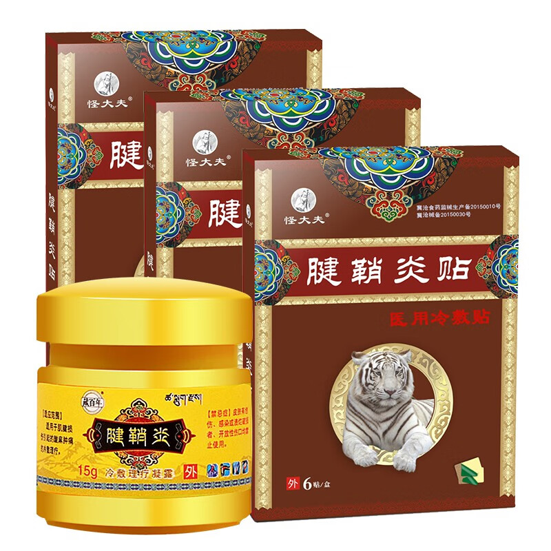 怪大夫家庭护理,稳定的价格走势和过硬品质值得信赖