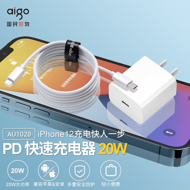 iphone12充电线,iphone12充电 aigo爱国者iphone12充电器 单c口pd快充适配器 20w大功率 兼容苹果