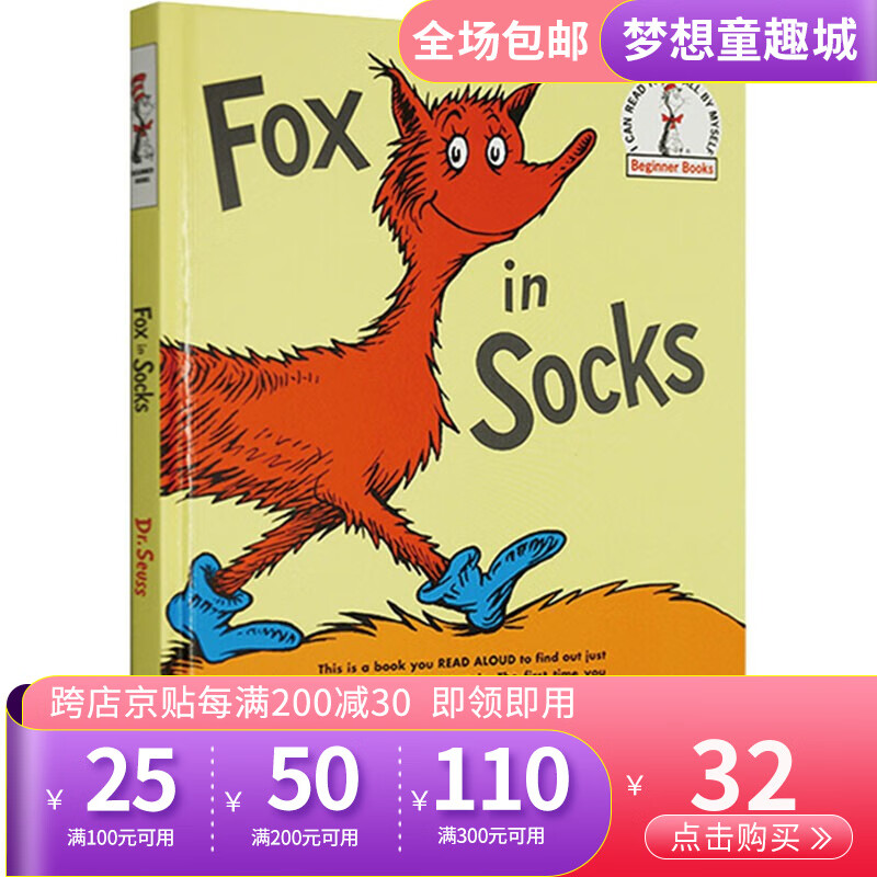 seuss s 苏斯博士 精装书 廖彩杏书单