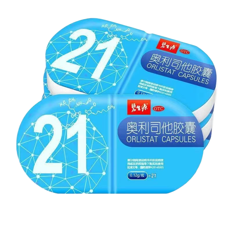 碧生源 奥利司他胶囊21粒 减肥药排油丸片小蓝盒减重塑身