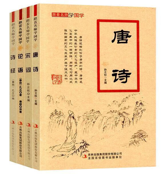 唐诗 孙立权【正版书】