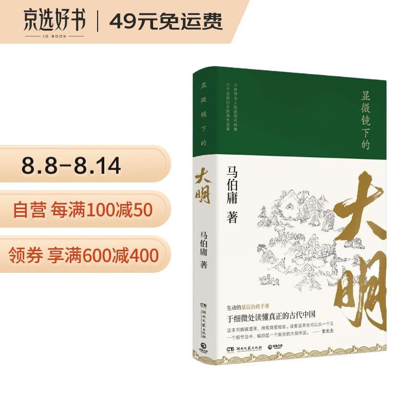 京东图书文具 2022-08-11 - 第6张  | 最新购物优惠券