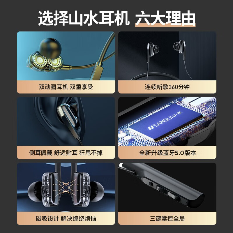 【限时秒杀】山水I37蓝牙耳机四喇叭 挂脖式运动耳机无线跑步颈挂入耳式耳塞适用于华为小米安卓苹果手机 黑色-快充版I18【双动圈四喇叭|以换代修】