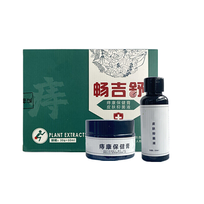 官方畅吉舒乳膏痔膏套装内外混i合i痔断草本温和配方