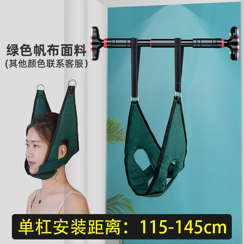 颈椎牵引器家用牵引带吊带颈椎单杠悬挂吊脖子颈部拉伸器悬吊神器 绿色牵引带+钻石款单杠【115-145cm可伸缩】