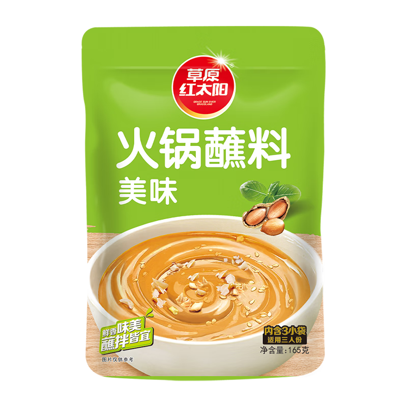 草原红太阳 火锅蘸料 原味 165g