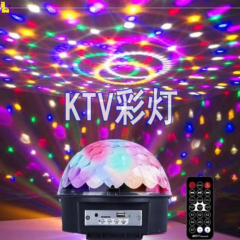 矢向舞厅激光旋转彩灯迪厅灯球控魔球灯闪光灯酒吧灯五颜六色的灯客厅