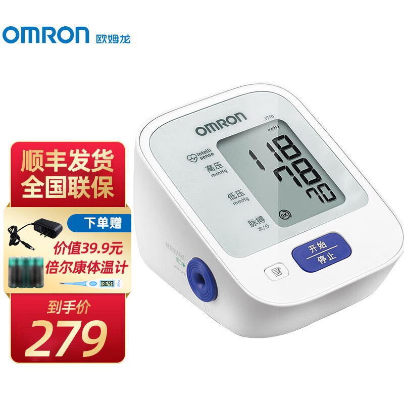欧姆龙电子血压计J710价格走势及购买推荐