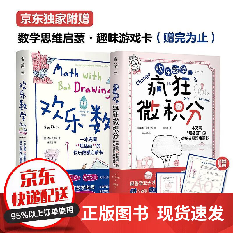 京东查询数理化历史价格|数理化价格走势图