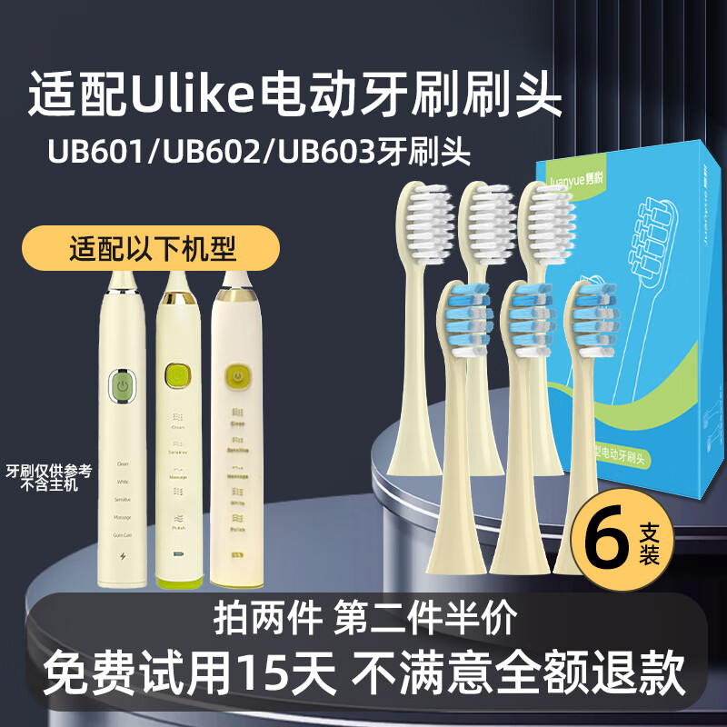 隽悦适配ulike电动牙刷头ub601/ub602/ub603牛油果绿careup/cb02替换