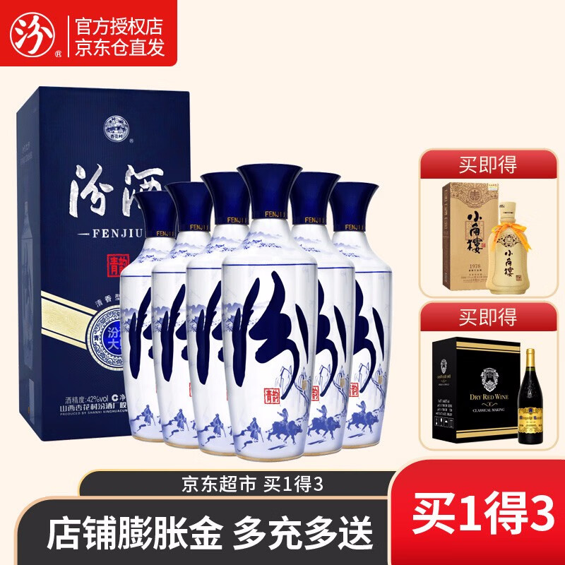 汾酒 青花汾酒大师版 杏花村白酒 青韵 清香型 42度 500ml*6 整箱装