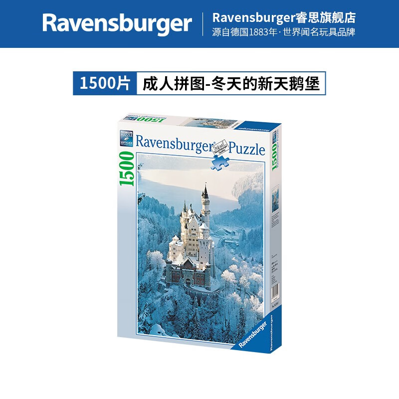 �˼��Ϸ��Ravensburger�����곤�Ƽ���ʱ���㳡è���������ƽ��ƴͼ�ڼ����⺭ͬ������ 1500Ƭ���������챤 136.02Ԫ