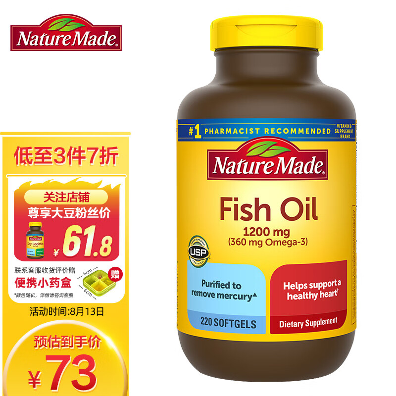 NatureMade天维美品牌深海鱼油软胶囊价格走势及口碑评价